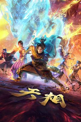 竹业篇剧场版视觉图